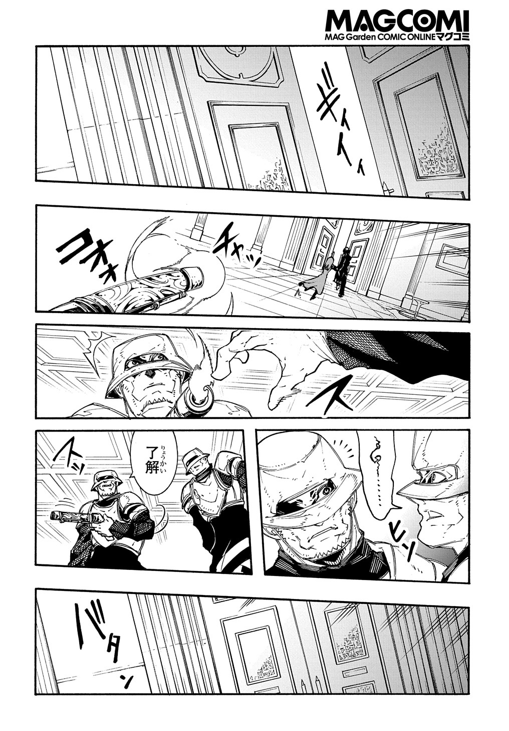 Metcha Shoukan Sareta Ken THE COMIC Chap 13 - Next Chap 14