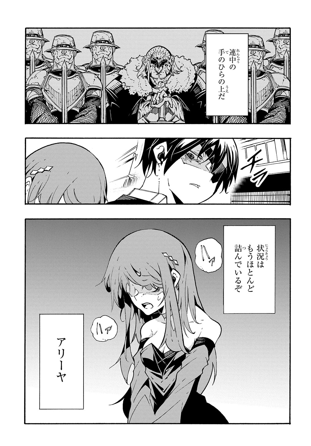 Metcha Shoukan Sareta Ken THE COMIC Chap 13 - Next Chap 14
