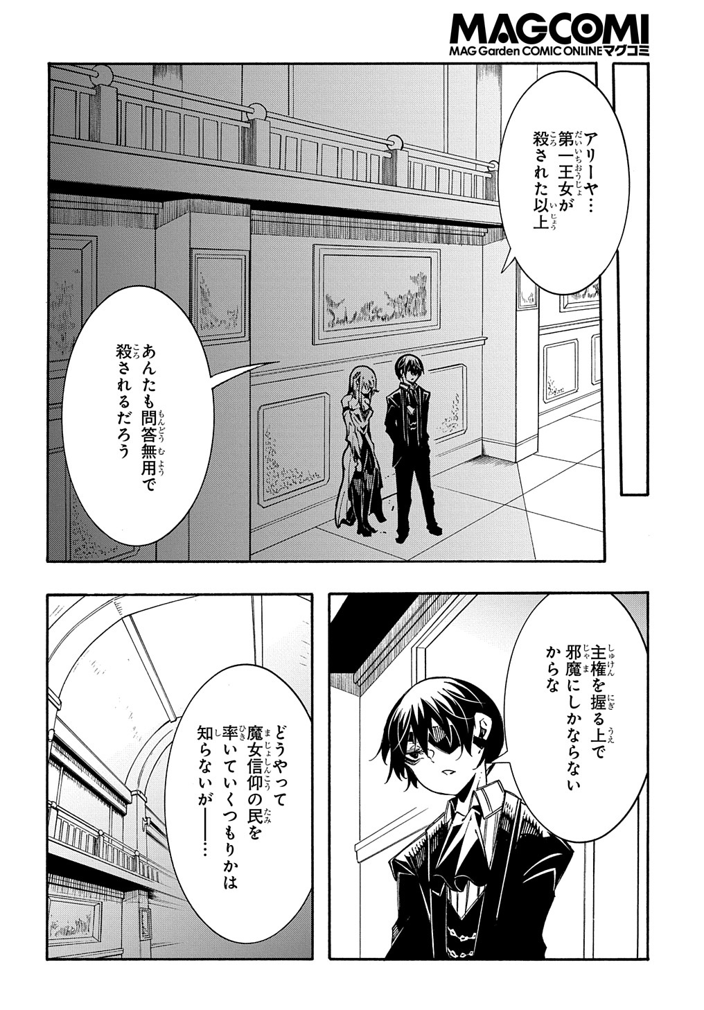 Metcha Shoukan Sareta Ken THE COMIC Chap 13 - Next Chap 14
