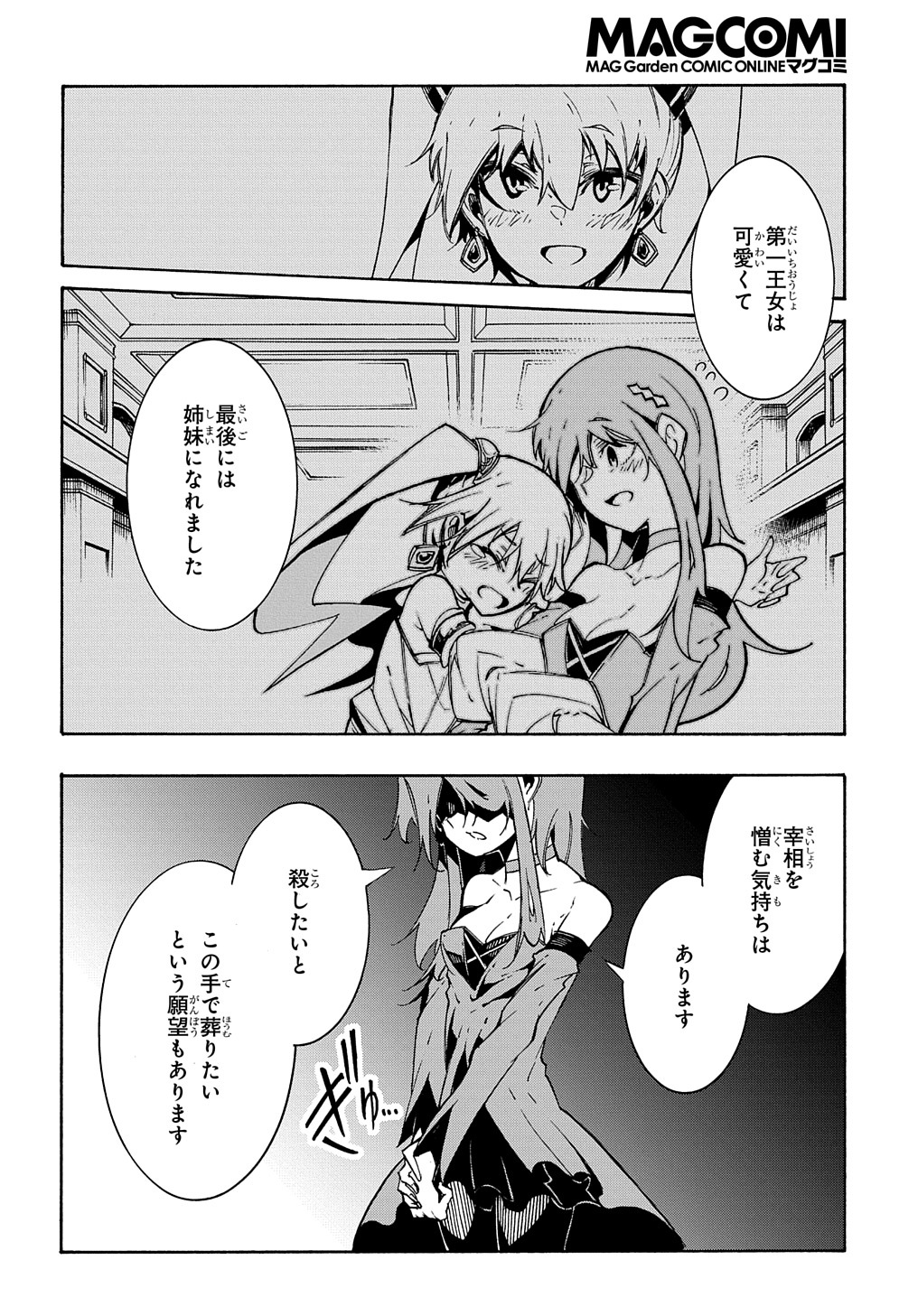 Metcha Shoukan Sareta Ken THE COMIC Chap 13 - Next Chap 14