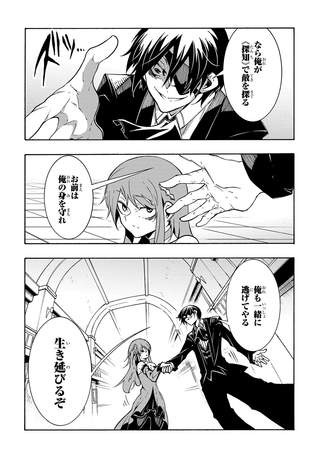 Metcha Shoukan Sareta Ken THE COMIC Chap 13 - Next Chap 14