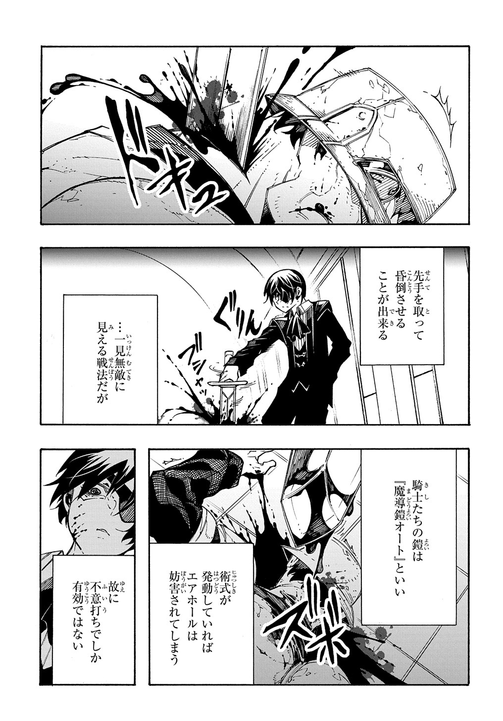 Metcha Shoukan Sareta Ken THE COMIC Chap 13 - Next Chap 14