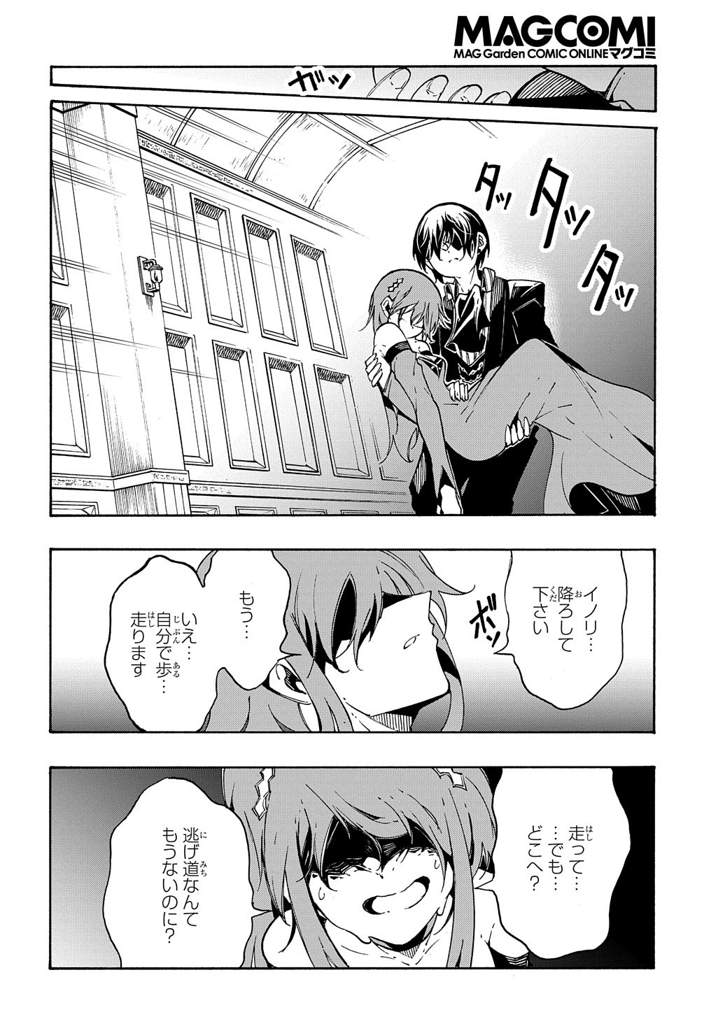 Metcha Shoukan Sareta Ken THE COMIC Chap 14.2 - Next Chap 15.2