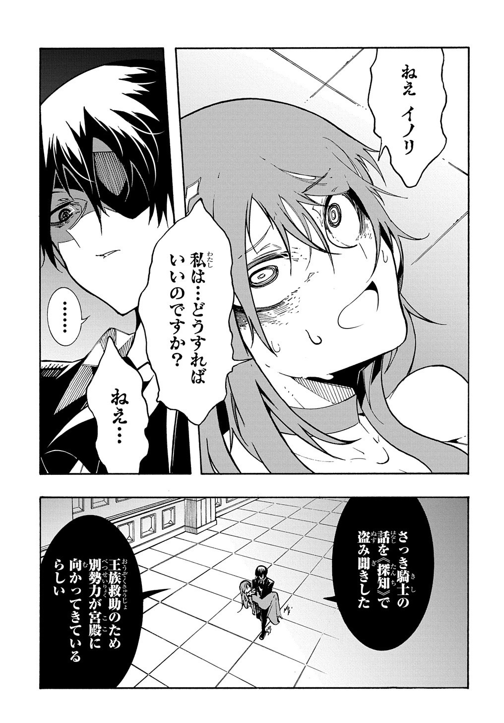 Metcha Shoukan Sareta Ken THE COMIC Chap 14.2 - Next Chap 15.2