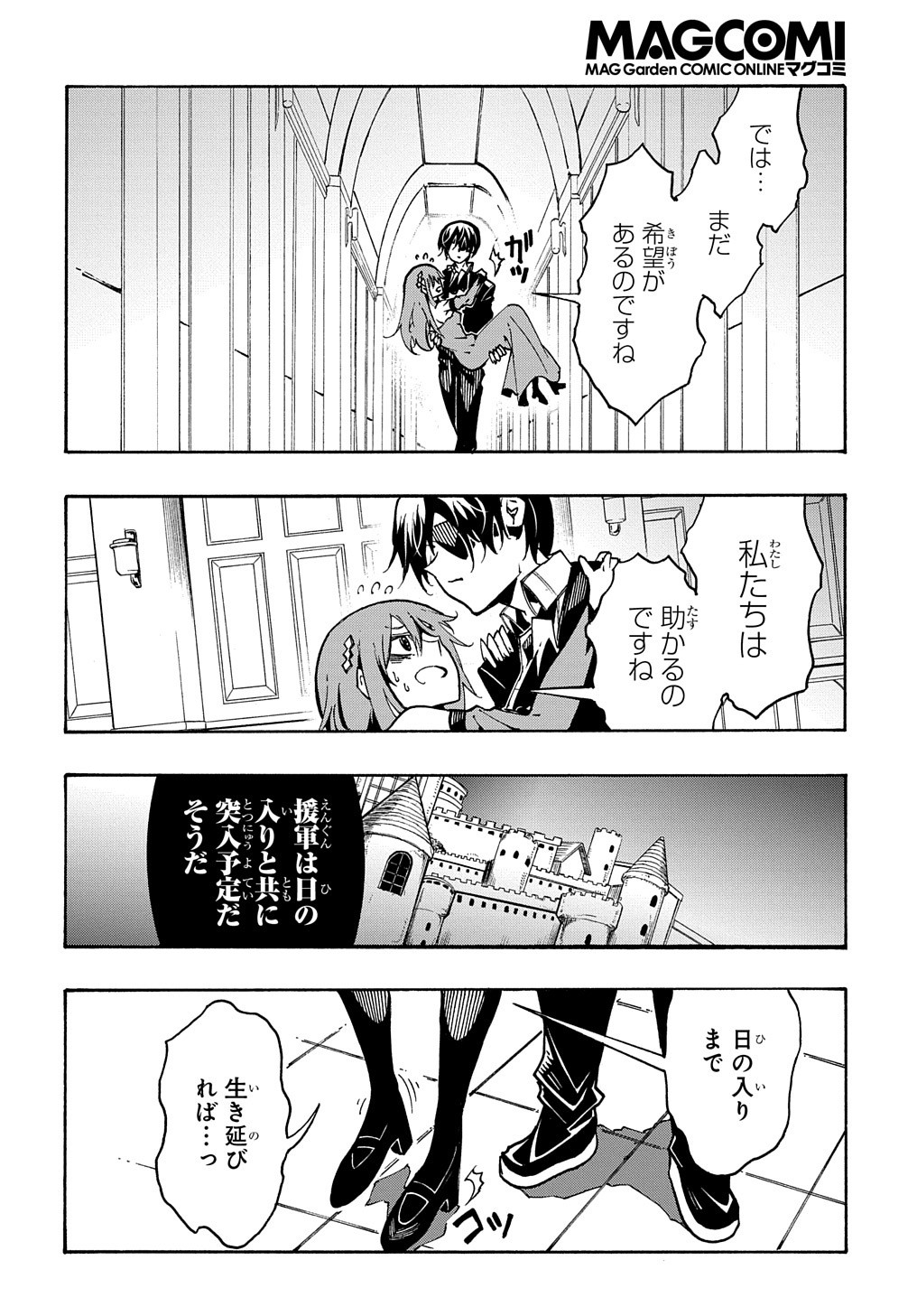 Metcha Shoukan Sareta Ken THE COMIC Chap 14.2 - Next Chap 15.2