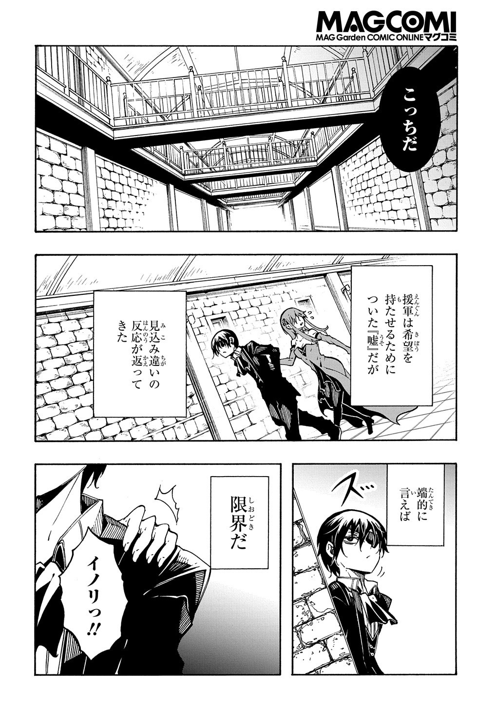 Metcha Shoukan Sareta Ken THE COMIC Chap 14.2 - Next Chap 15.2