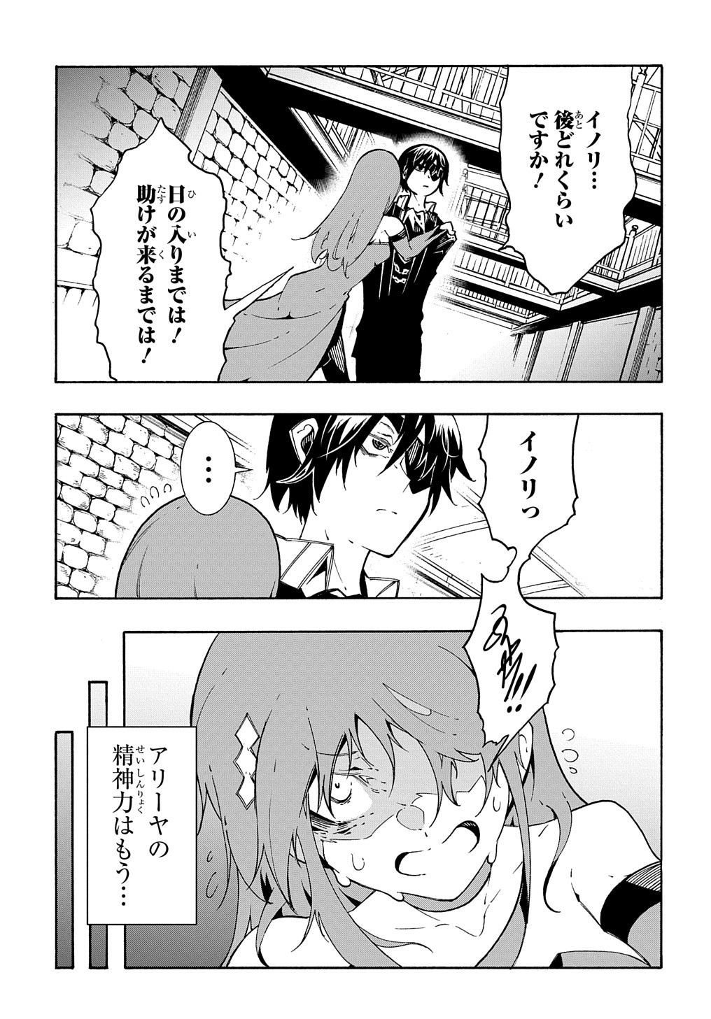Metcha Shoukan Sareta Ken THE COMIC Chap 14.2 - Next Chap 15.2