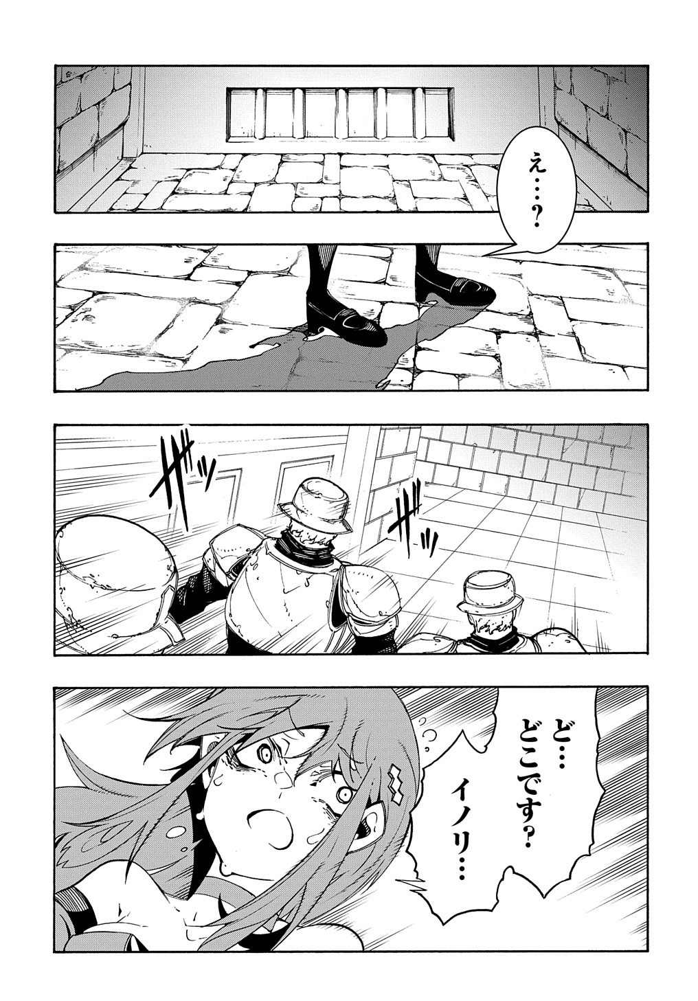Metcha Shoukan Sareta Ken THE COMIC Chap 14.2 - Next Chap 15.2