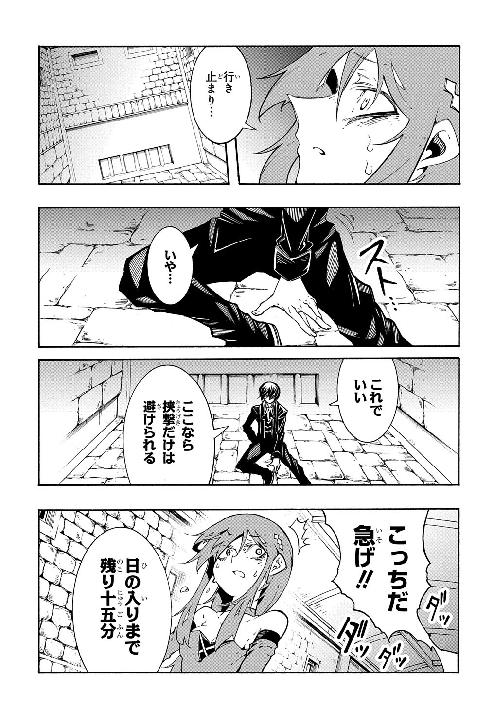 Metcha Shoukan Sareta Ken THE COMIC Chap 14.2 - Next Chap 15.2