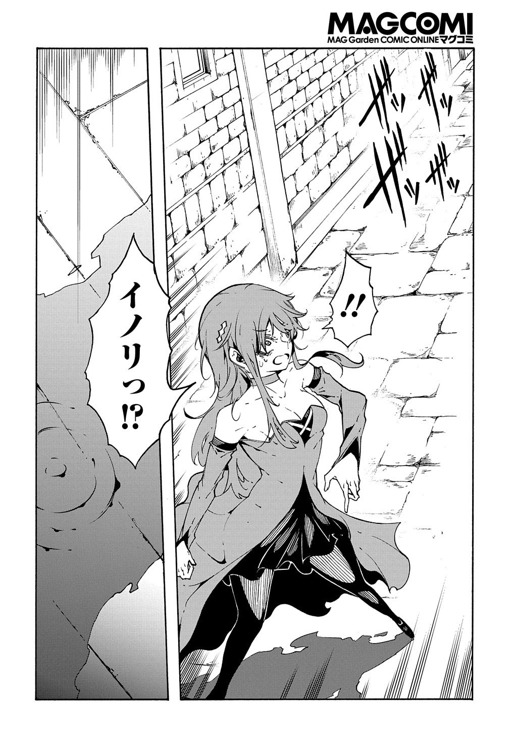 Metcha Shoukan Sareta Ken THE COMIC Chap 14.2 - Next Chap 15.2