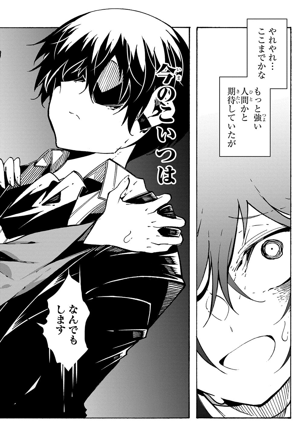 Metcha Shoukan Sareta Ken THE COMIC Chap 14.2 - Next Chap 15.2