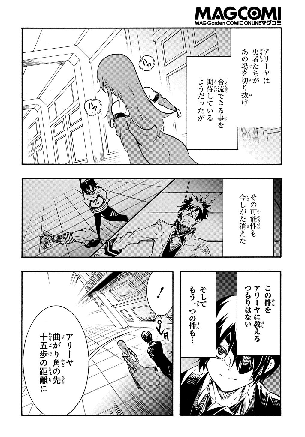 Metcha Shoukan Sareta Ken THE COMIC Chap 14.2 - Next Chap 15.2