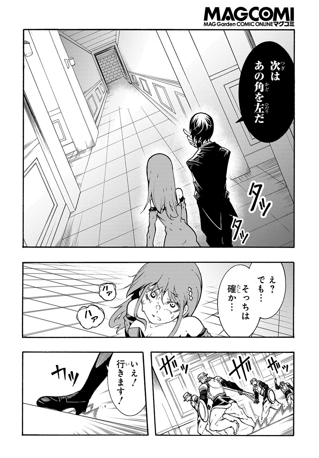 Metcha Shoukan Sareta Ken THE COMIC Chap 14.2 - Next Chap 15.2