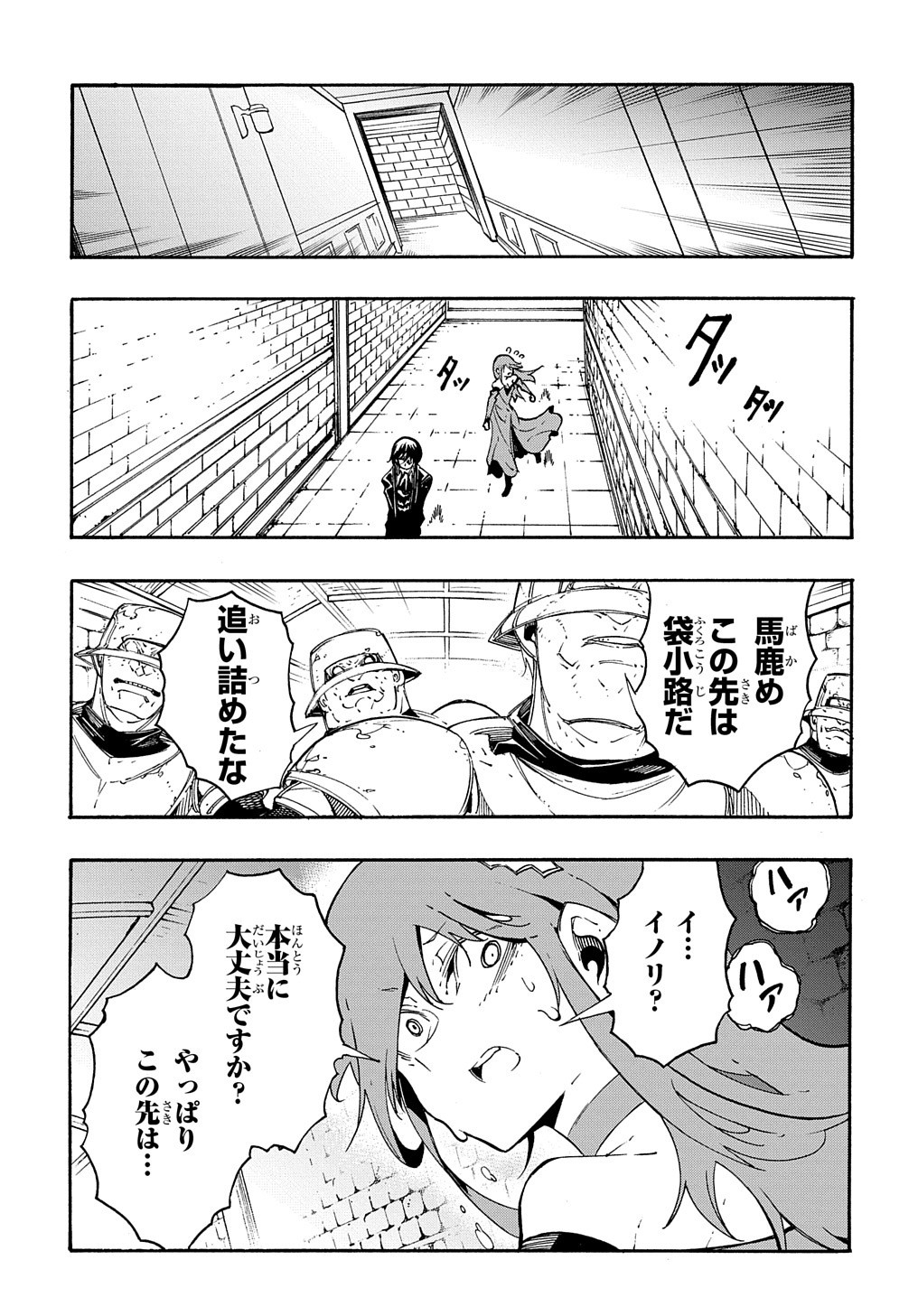 Metcha Shoukan Sareta Ken THE COMIC Chap 14.2 - Next Chap 15.2
