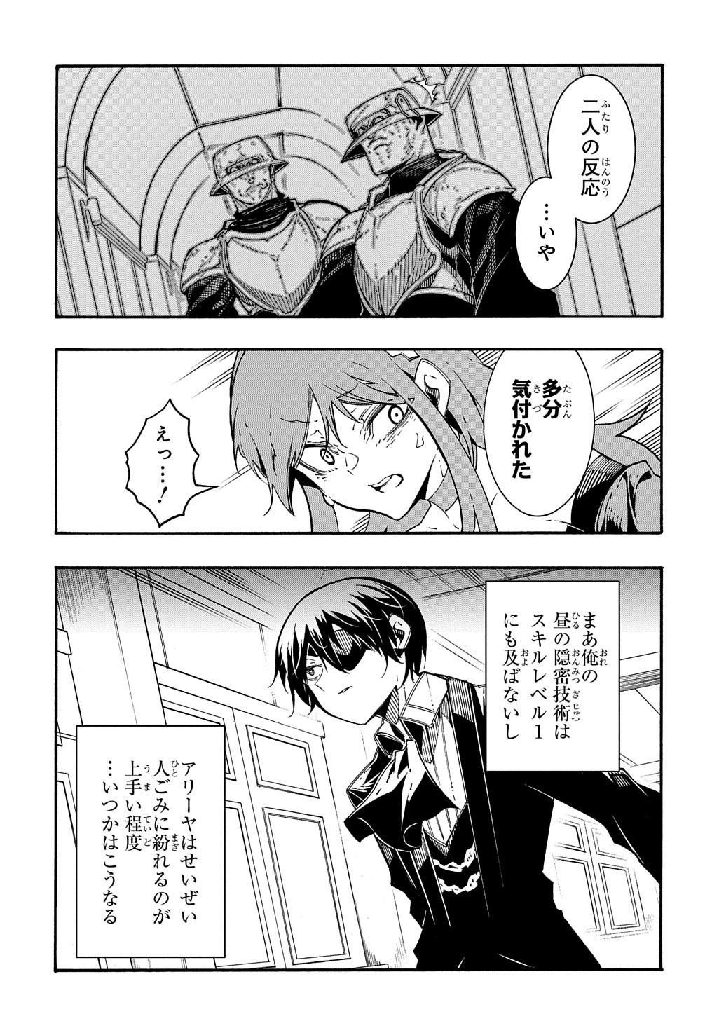Metcha Shoukan Sareta Ken THE COMIC Chap 14.2 - Next Chap 15.2