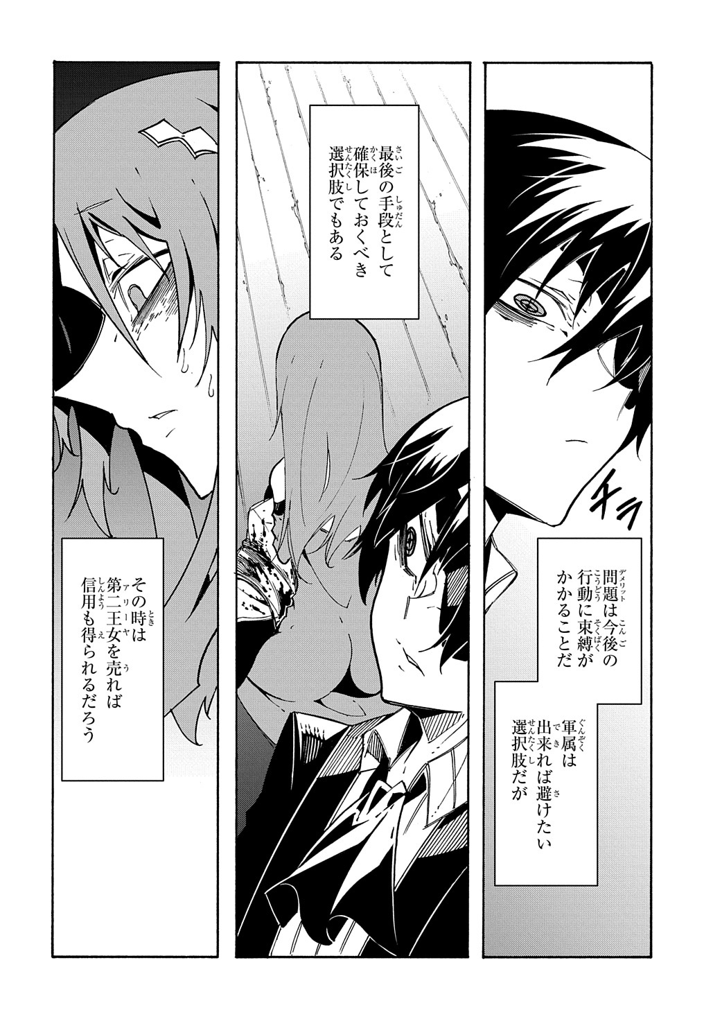 Metcha Shoukan Sareta Ken THE COMIC Chap 14 - Next Chap 15