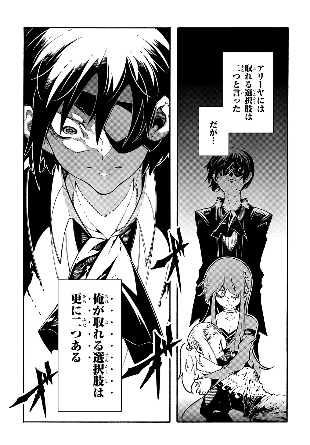 Metcha Shoukan Sareta Ken THE COMIC Chap 14 - Next Chap 15