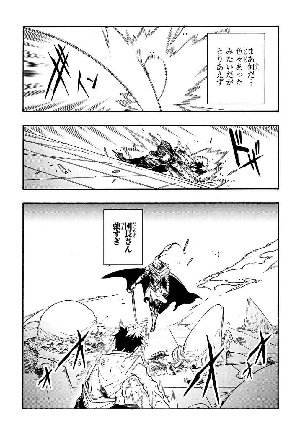 Metcha Shoukan Sareta Ken THE COMIC Chap 14 - Next Chap 15