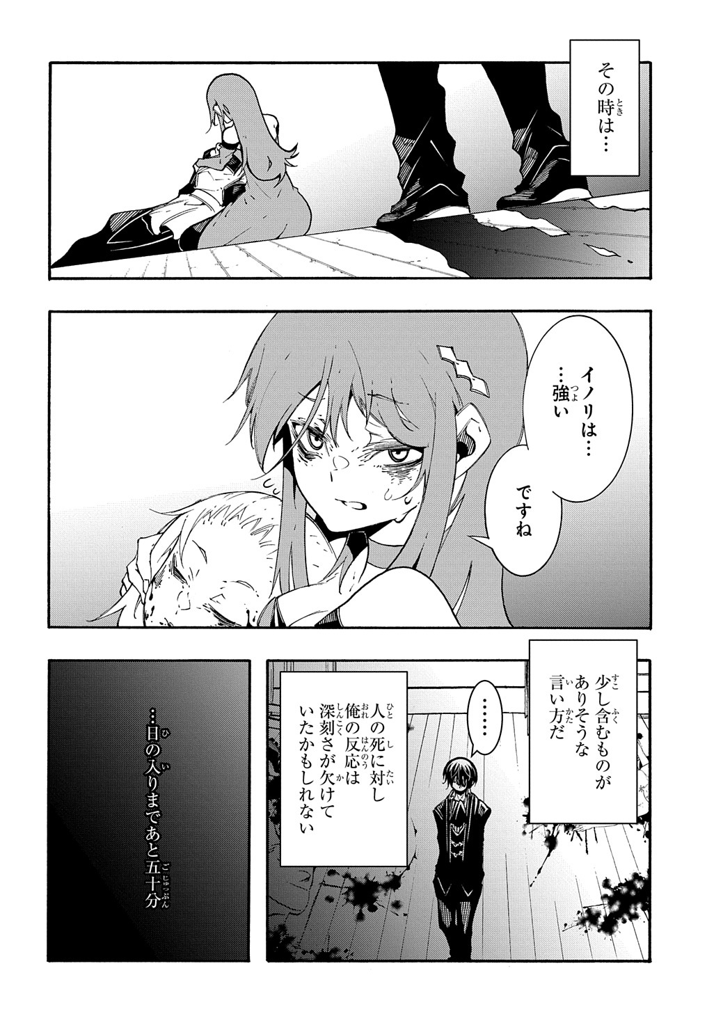 Metcha Shoukan Sareta Ken THE COMIC Chap 14 - Next Chap 15