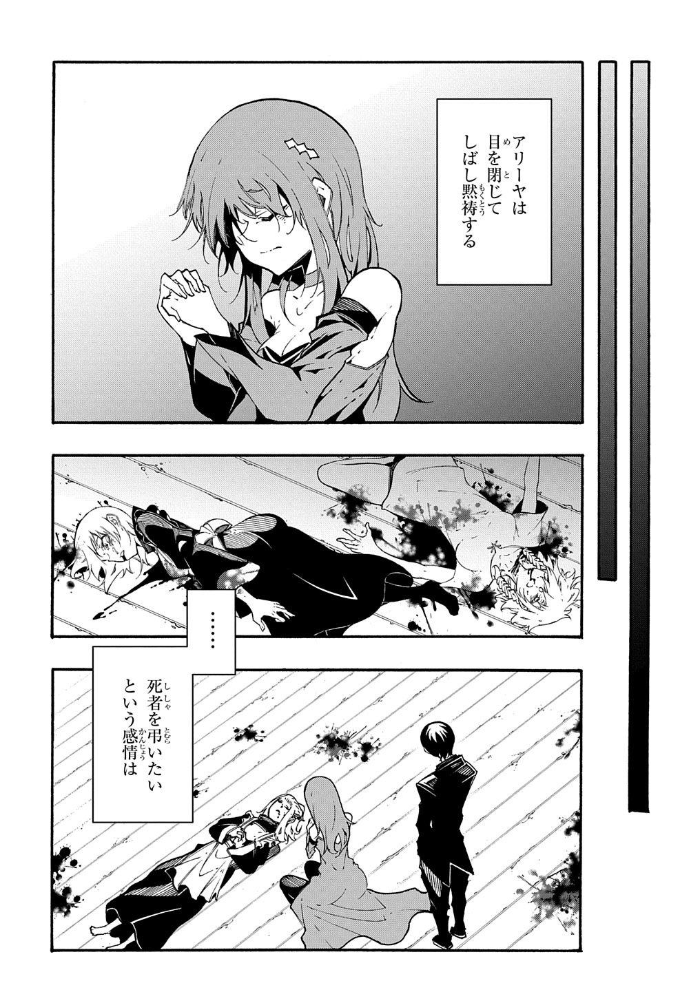 Metcha Shoukan Sareta Ken THE COMIC Chap 14 - Next Chap 15