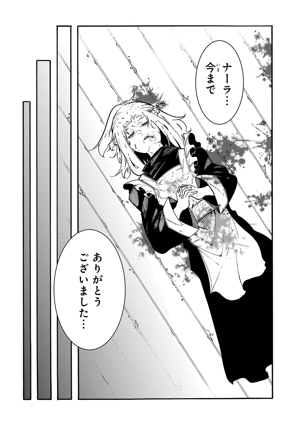 Metcha Shoukan Sareta Ken THE COMIC Chap 14 - Next Chap 15