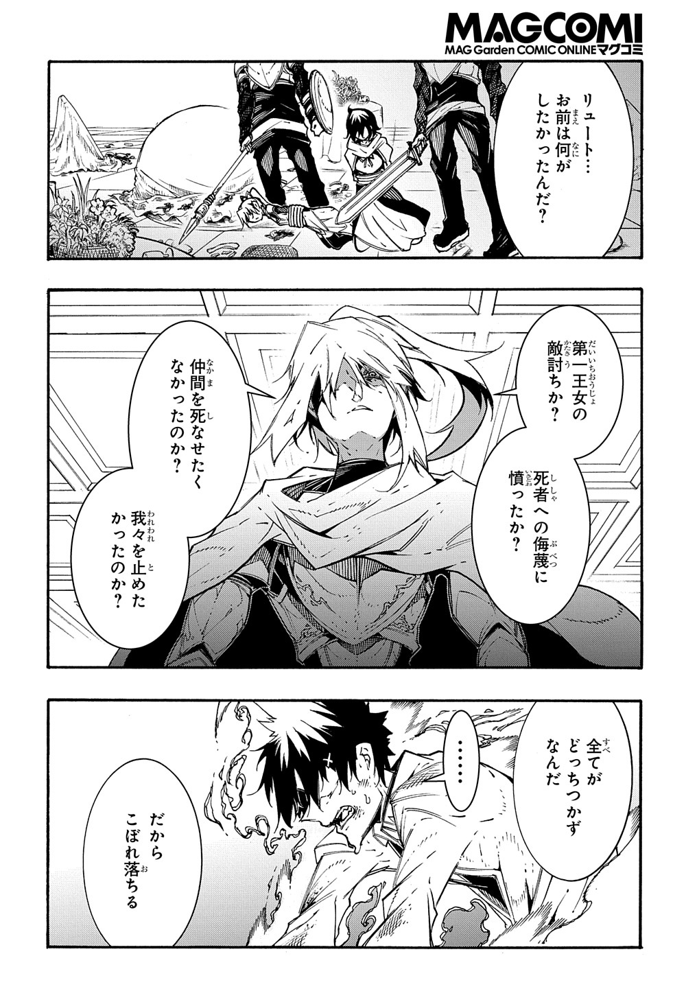 Metcha Shoukan Sareta Ken THE COMIC Chap 14 - Next Chap 15