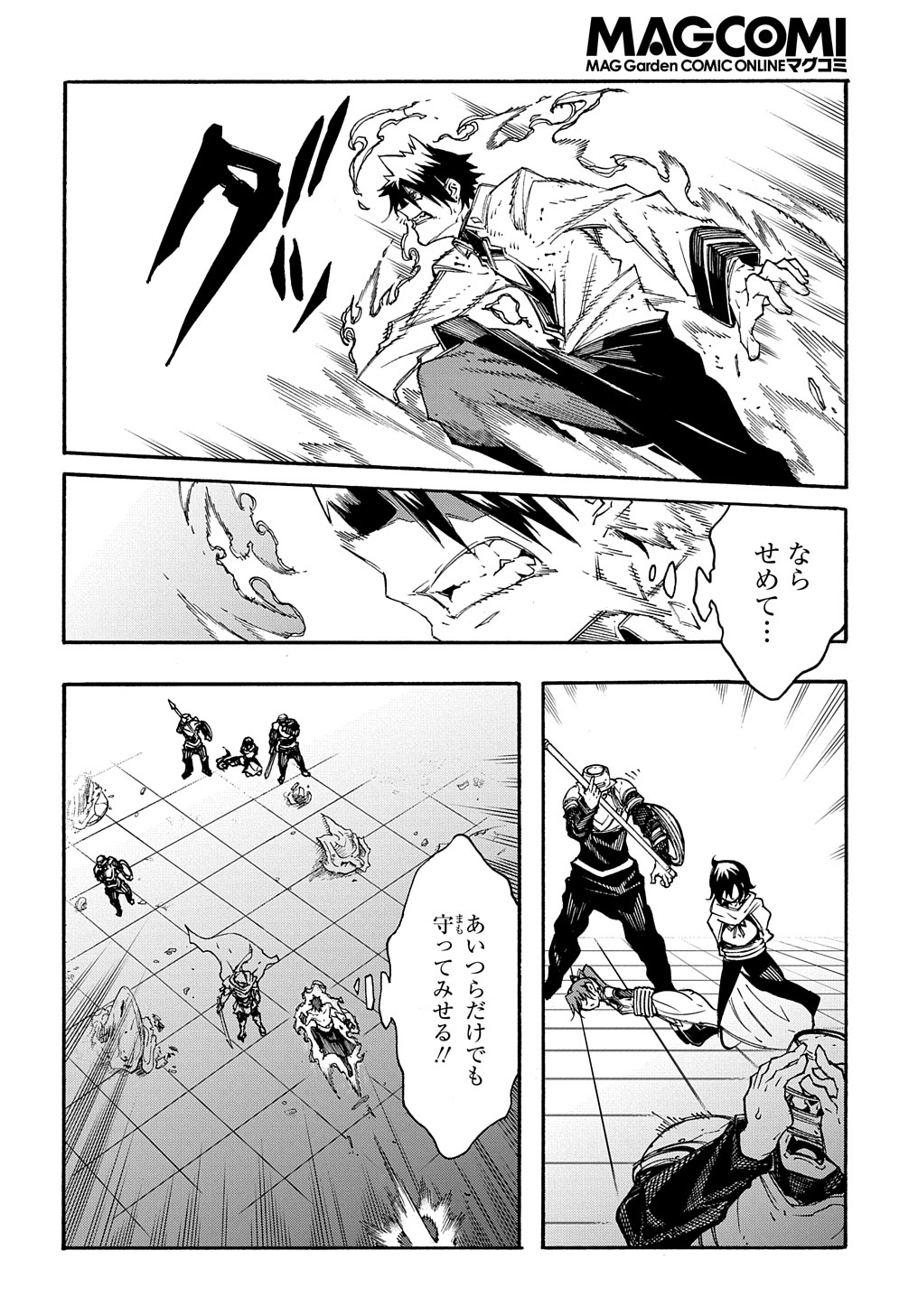 Metcha Shoukan Sareta Ken THE COMIC Chap 14 - Next Chap 15