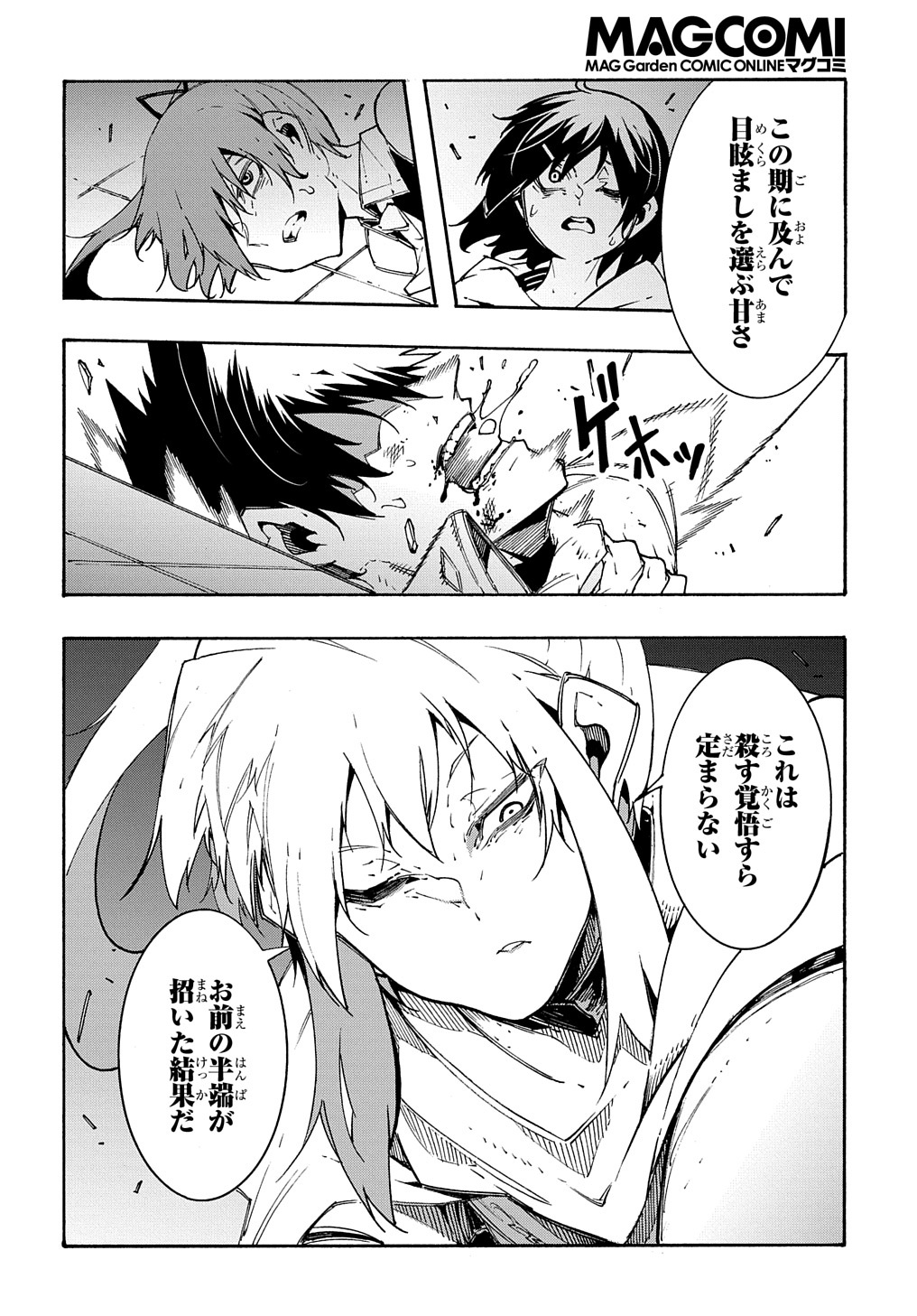 Metcha Shoukan Sareta Ken THE COMIC Chap 14 - Next Chap 15