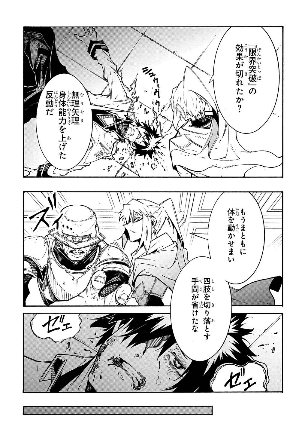 Metcha Shoukan Sareta Ken THE COMIC Chap 14 - Next Chap 15