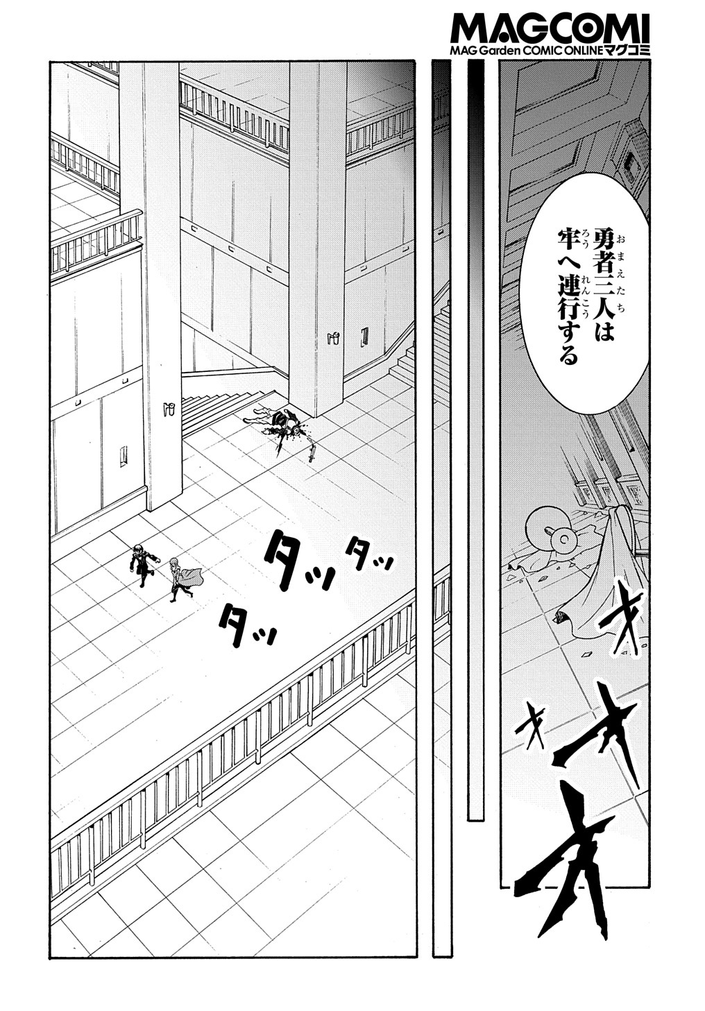 Metcha Shoukan Sareta Ken THE COMIC Chap 14 - Next Chap 15