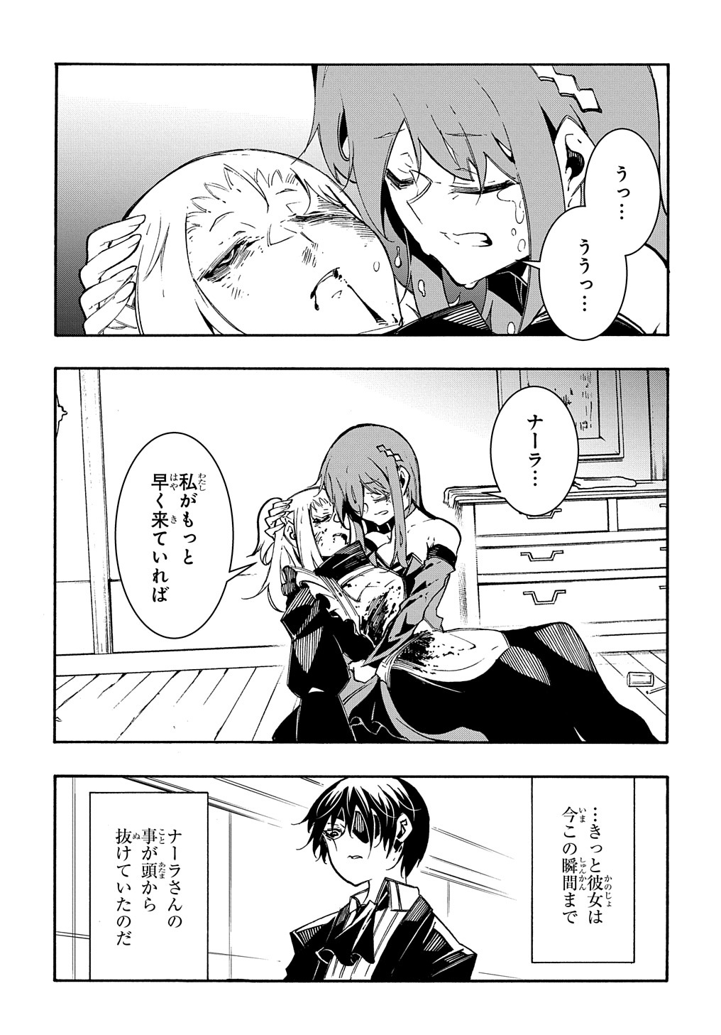 Metcha Shoukan Sareta Ken THE COMIC Chap 14 - Next Chap 15