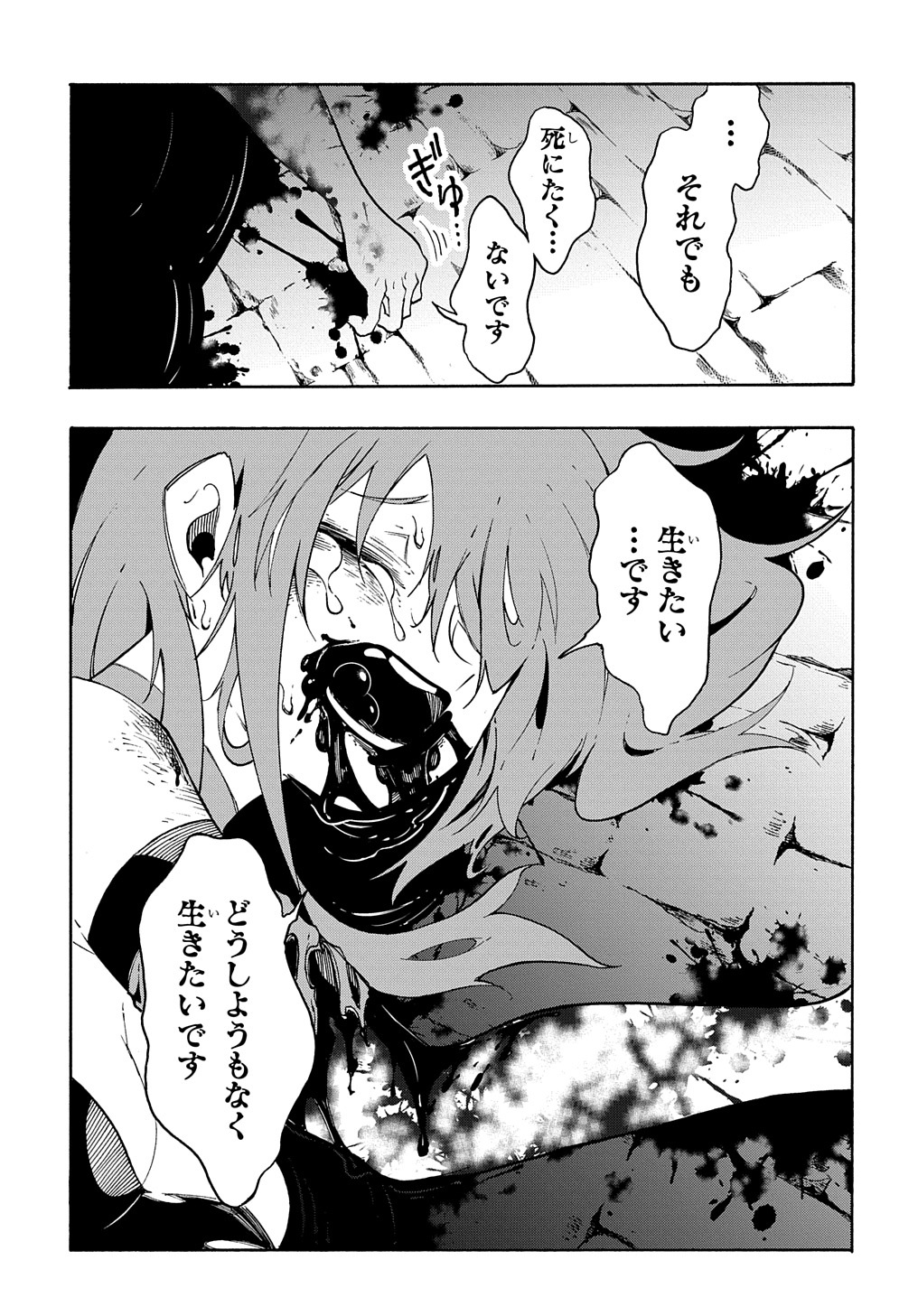 Metcha Shoukan Sareta Ken THE COMIC Chap 15 - Next Chap 16