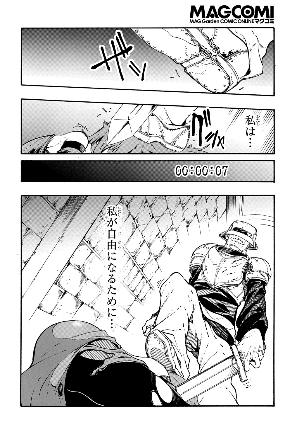 Metcha Shoukan Sareta Ken THE COMIC Chap 15 - Next Chap 16