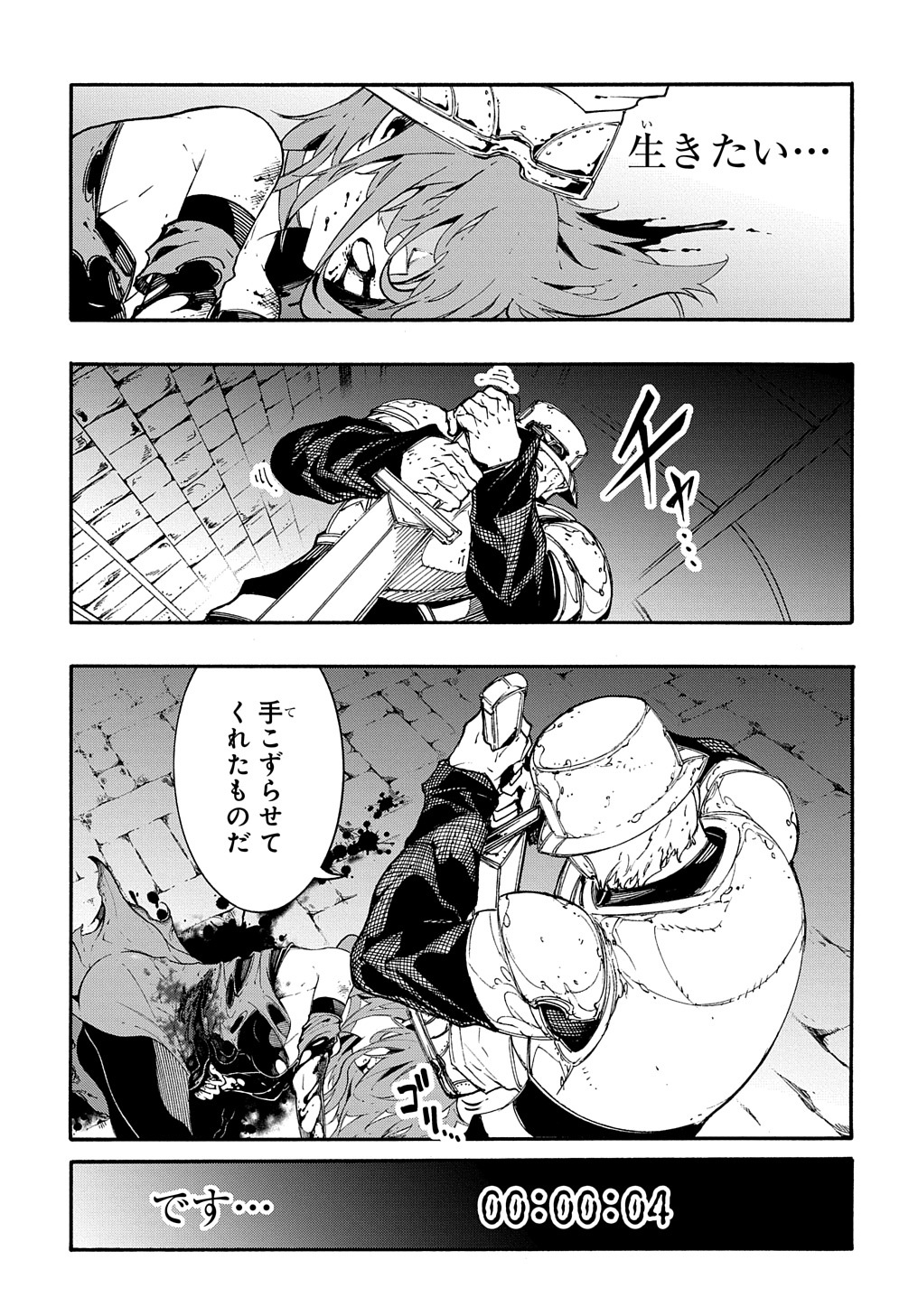 Metcha Shoukan Sareta Ken THE COMIC Chap 15 - Next Chap 16