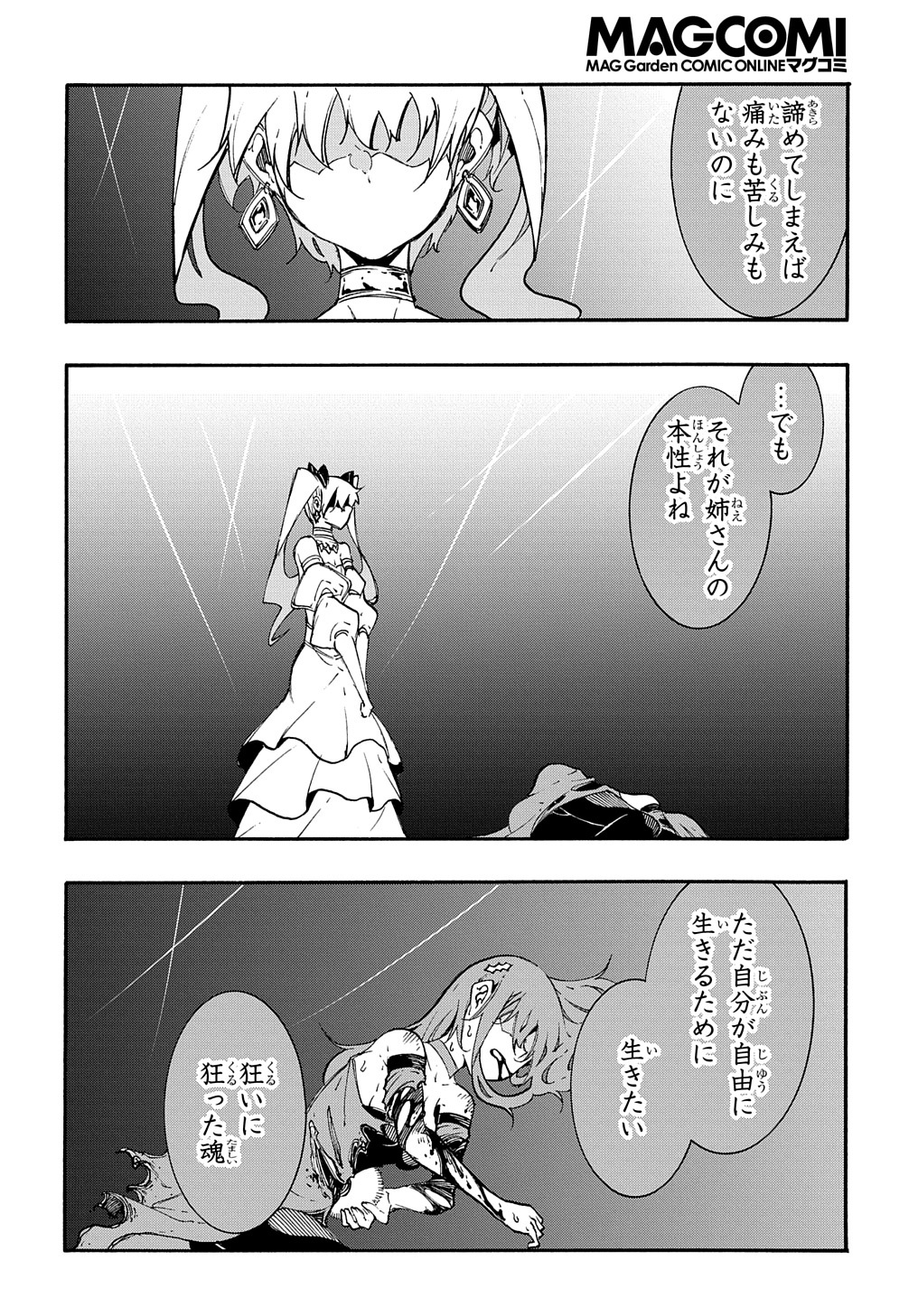 Metcha Shoukan Sareta Ken THE COMIC Chap 15 - Next Chap 16