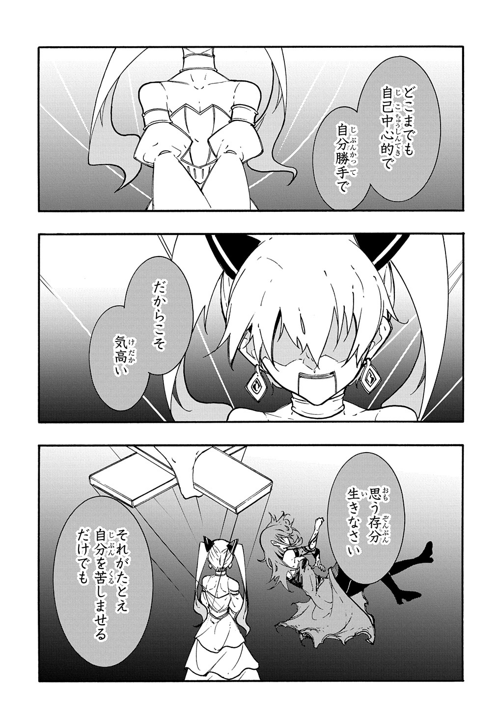 Metcha Shoukan Sareta Ken THE COMIC Chap 15 - Next Chap 16