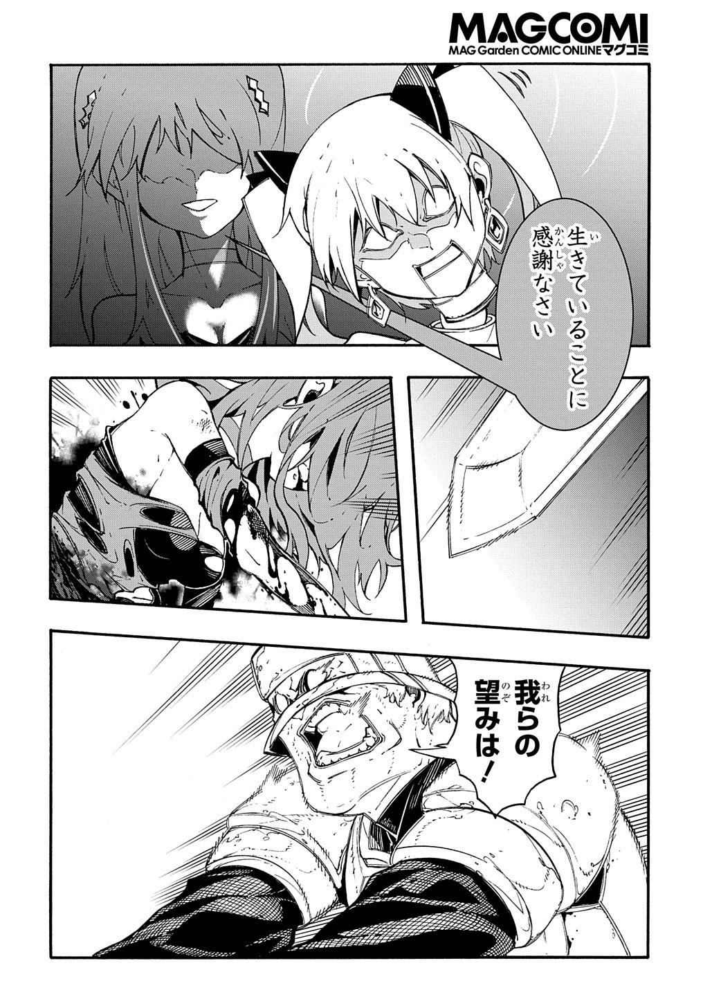 Metcha Shoukan Sareta Ken THE COMIC Chap 15 - Next Chap 16