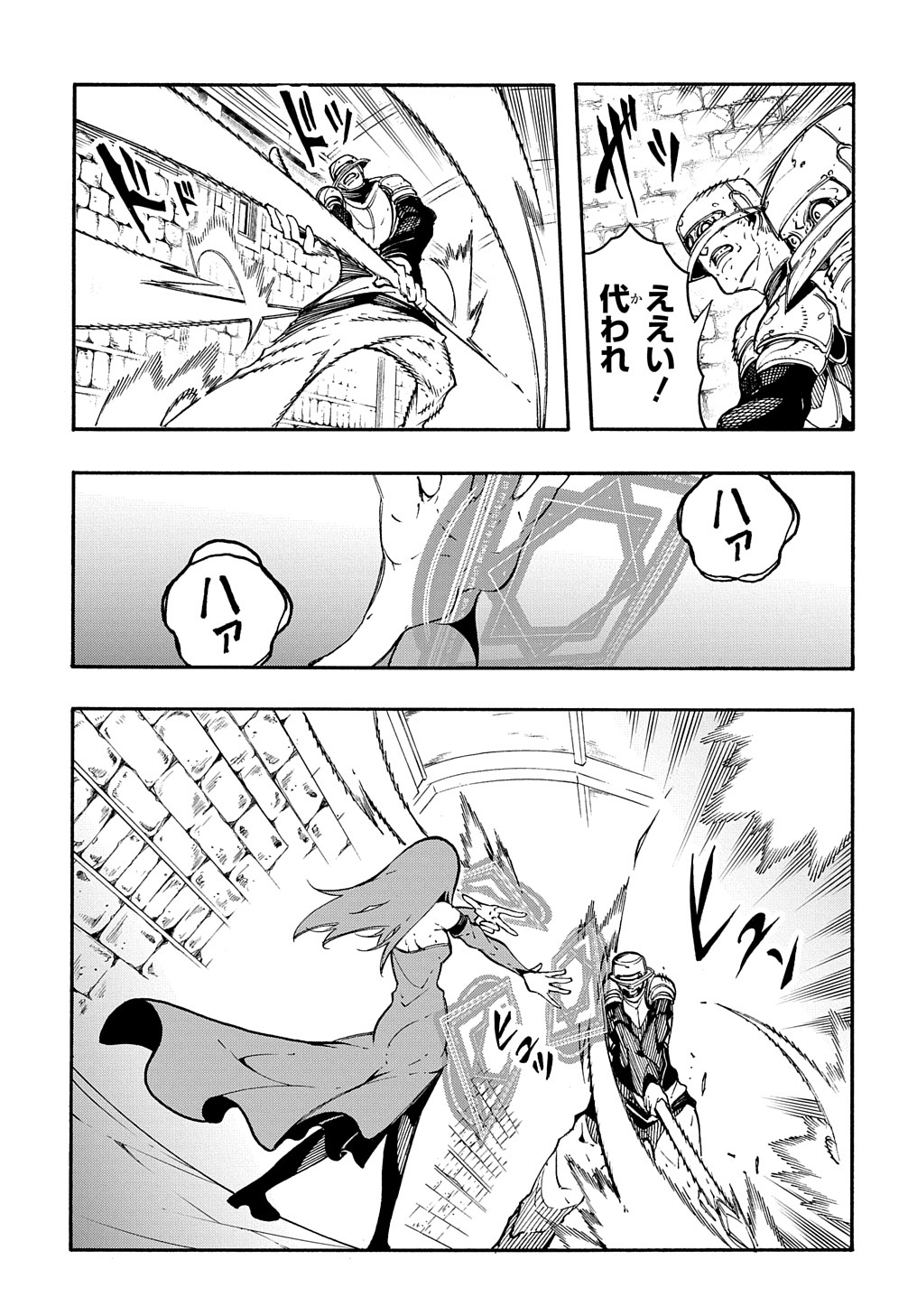 Metcha Shoukan Sareta Ken THE COMIC Chap 15 - Next Chap 16