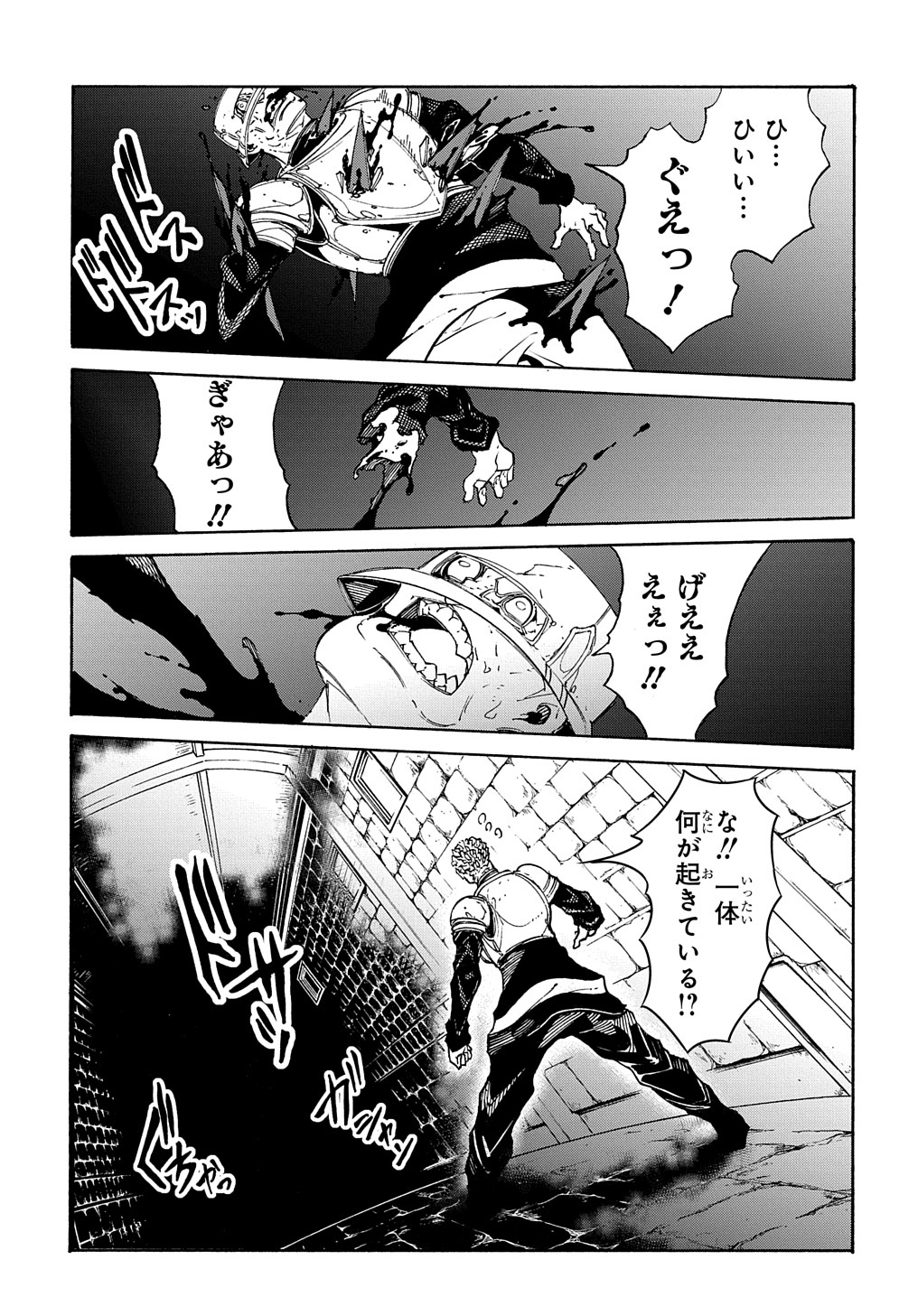 Metcha Shoukan Sareta Ken THE COMIC Chap 15 - Next Chap 16
