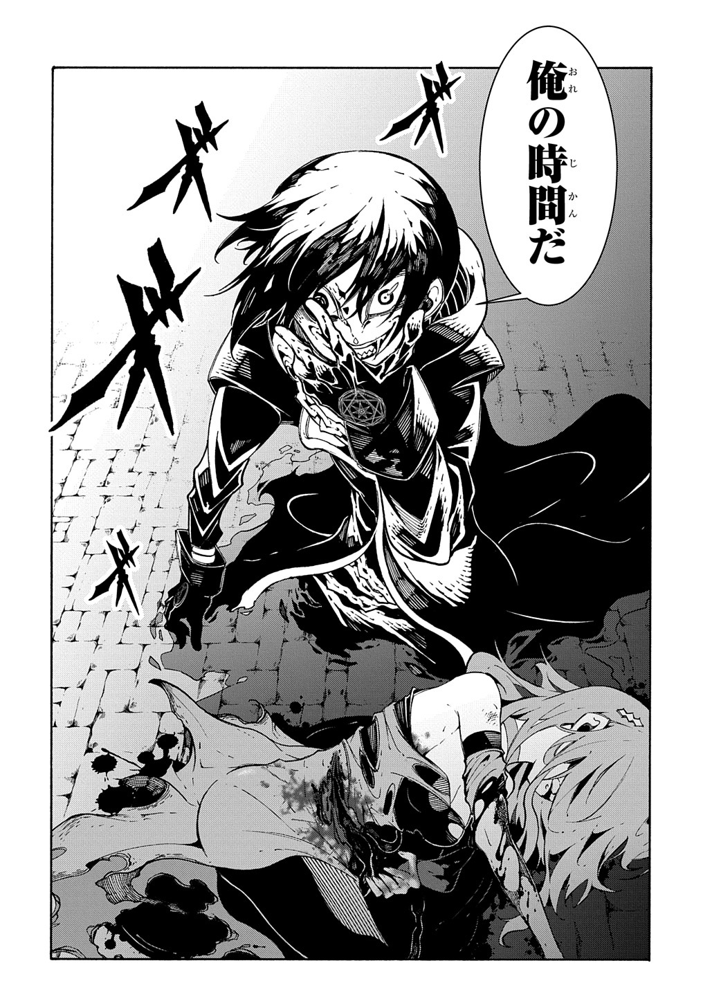 Metcha Shoukan Sareta Ken THE COMIC Chap 15 - Next Chap 16