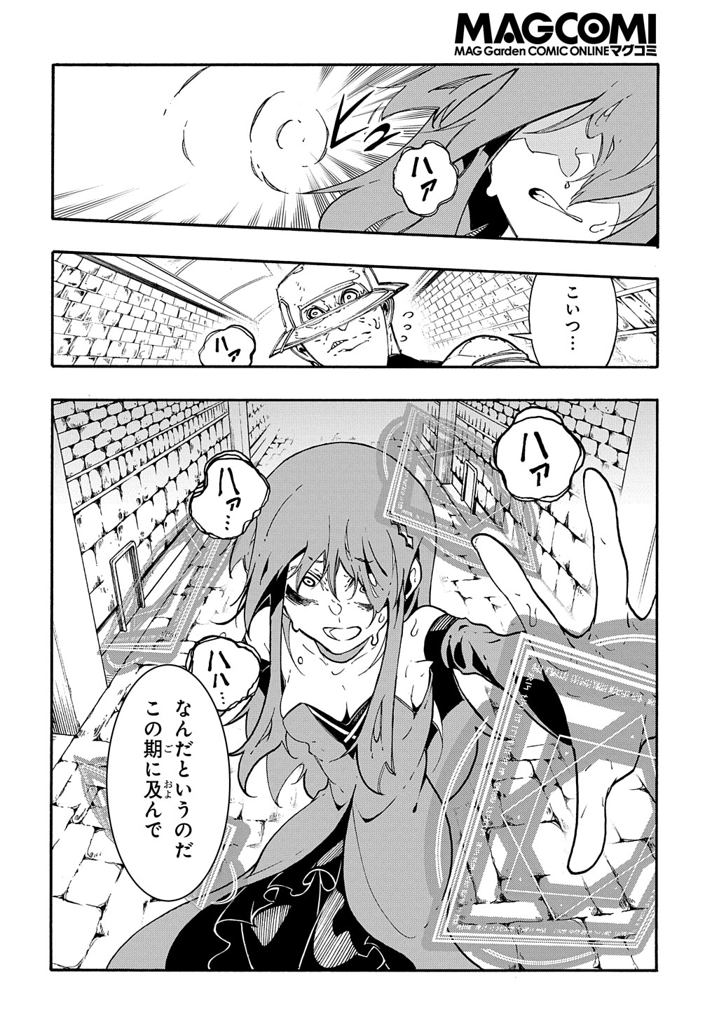 Metcha Shoukan Sareta Ken THE COMIC Chap 15 - Next Chap 16