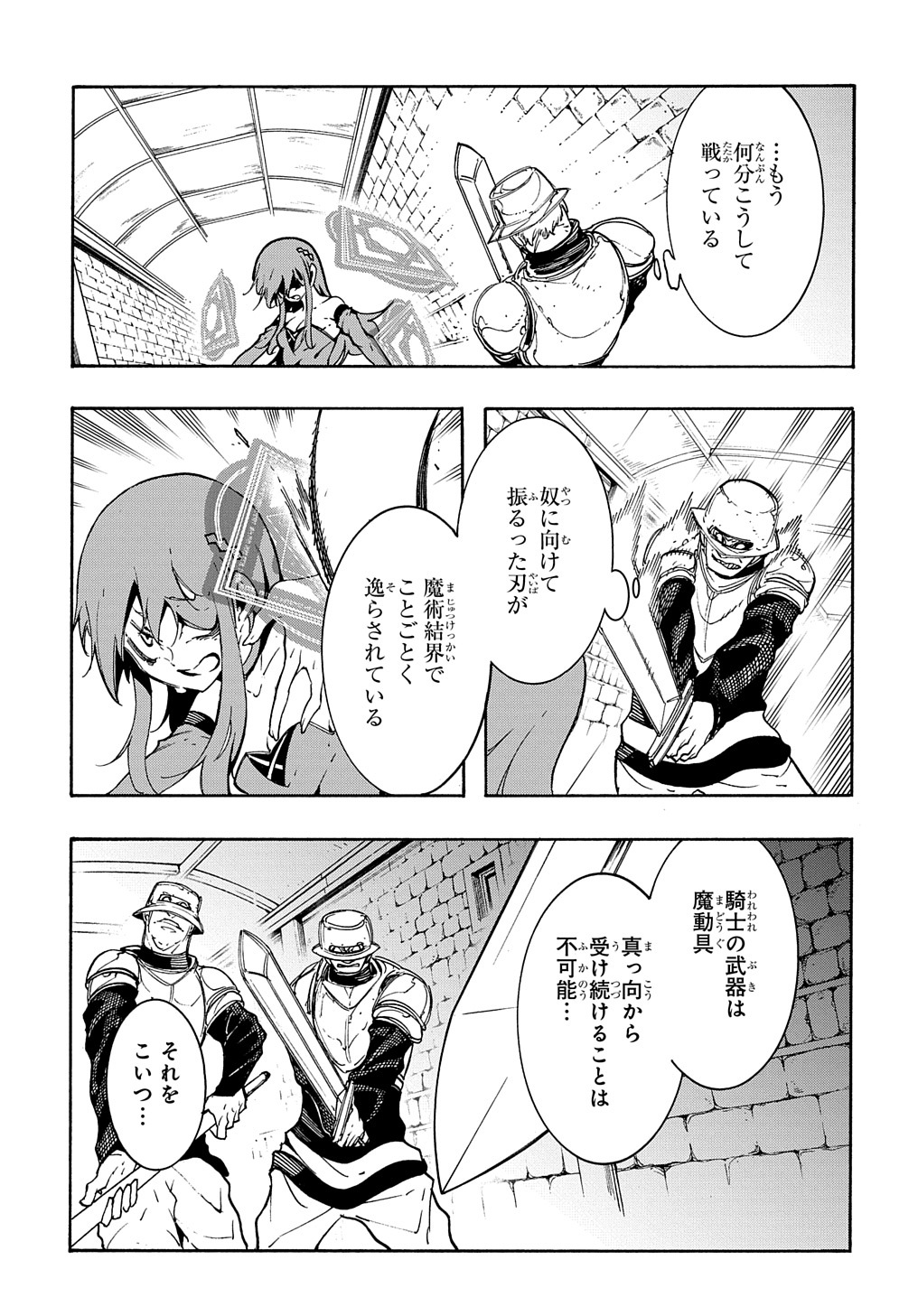 Metcha Shoukan Sareta Ken THE COMIC Chap 15 - Next Chap 16