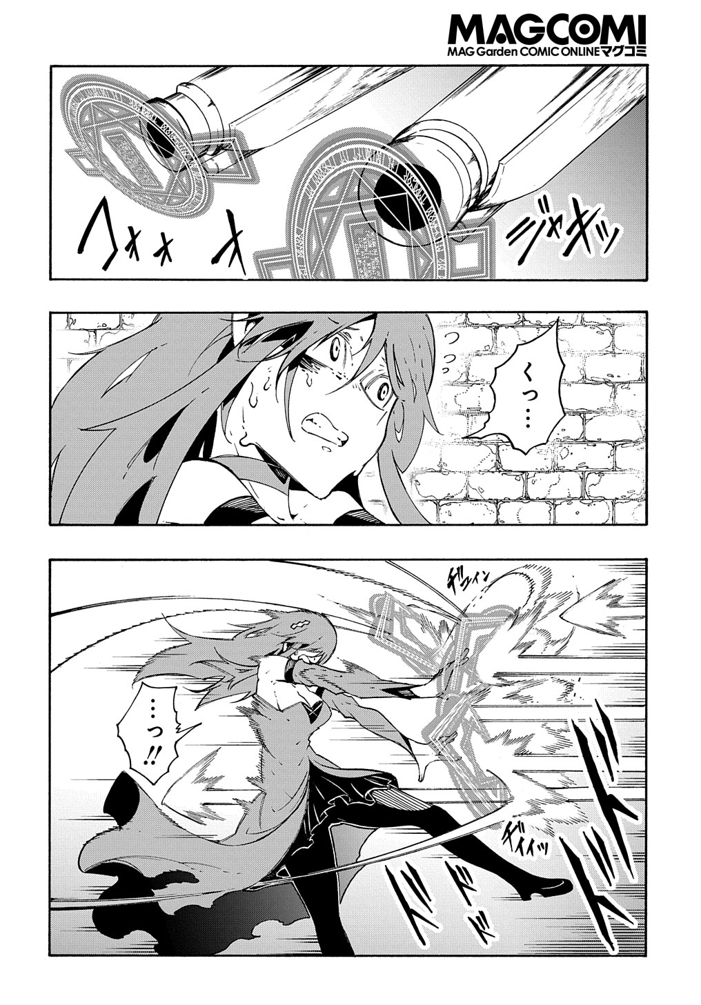 Metcha Shoukan Sareta Ken THE COMIC Chap 15 - Next Chap 16