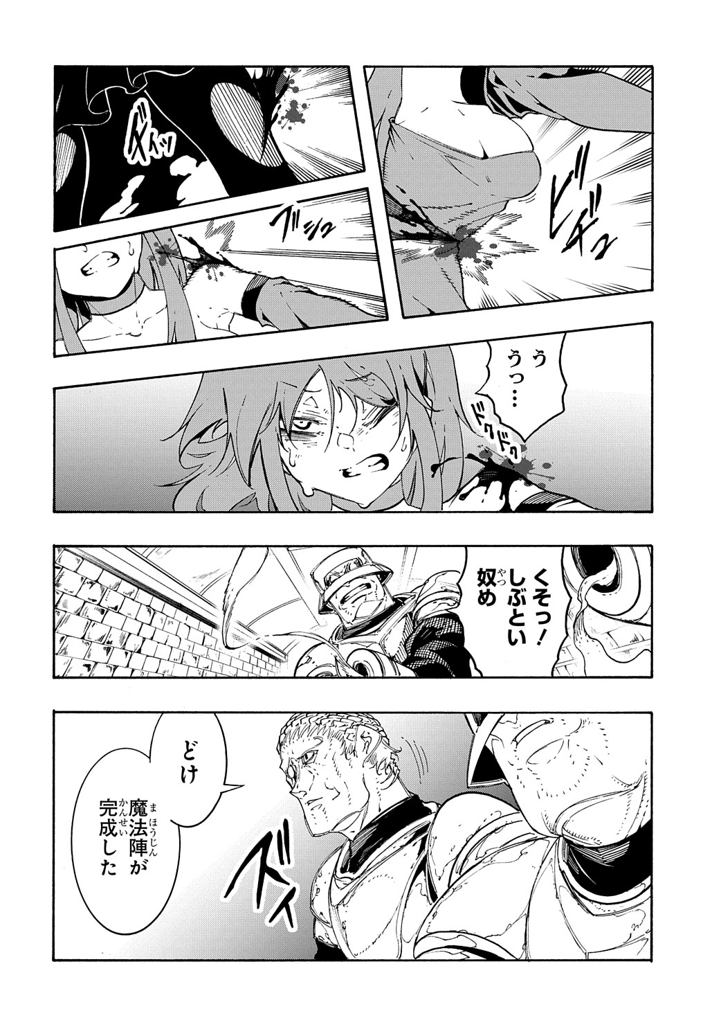 Metcha Shoukan Sareta Ken THE COMIC Chap 15 - Next Chap 16