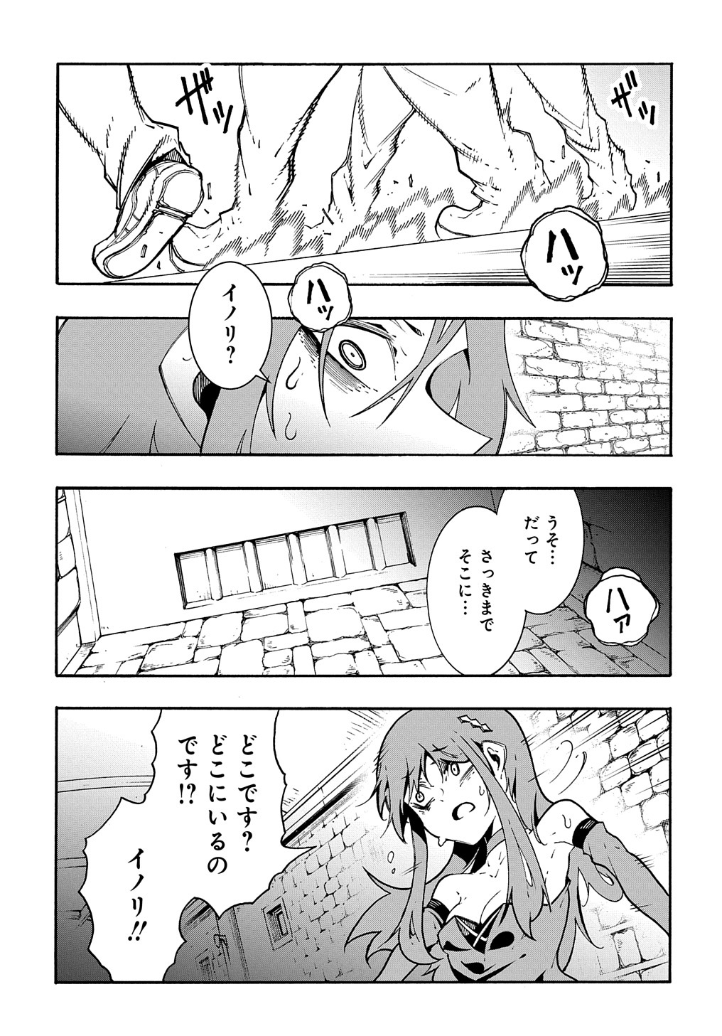 Metcha Shoukan Sareta Ken THE COMIC Chap 15 - Next Chap 16