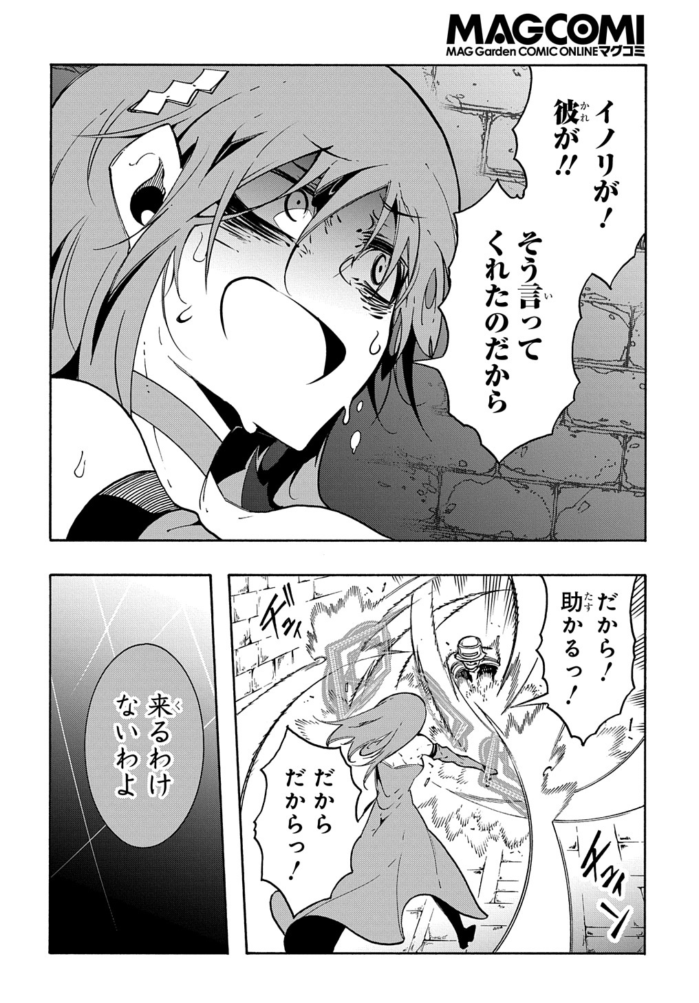 Metcha Shoukan Sareta Ken THE COMIC Chap 15 - Next Chap 16