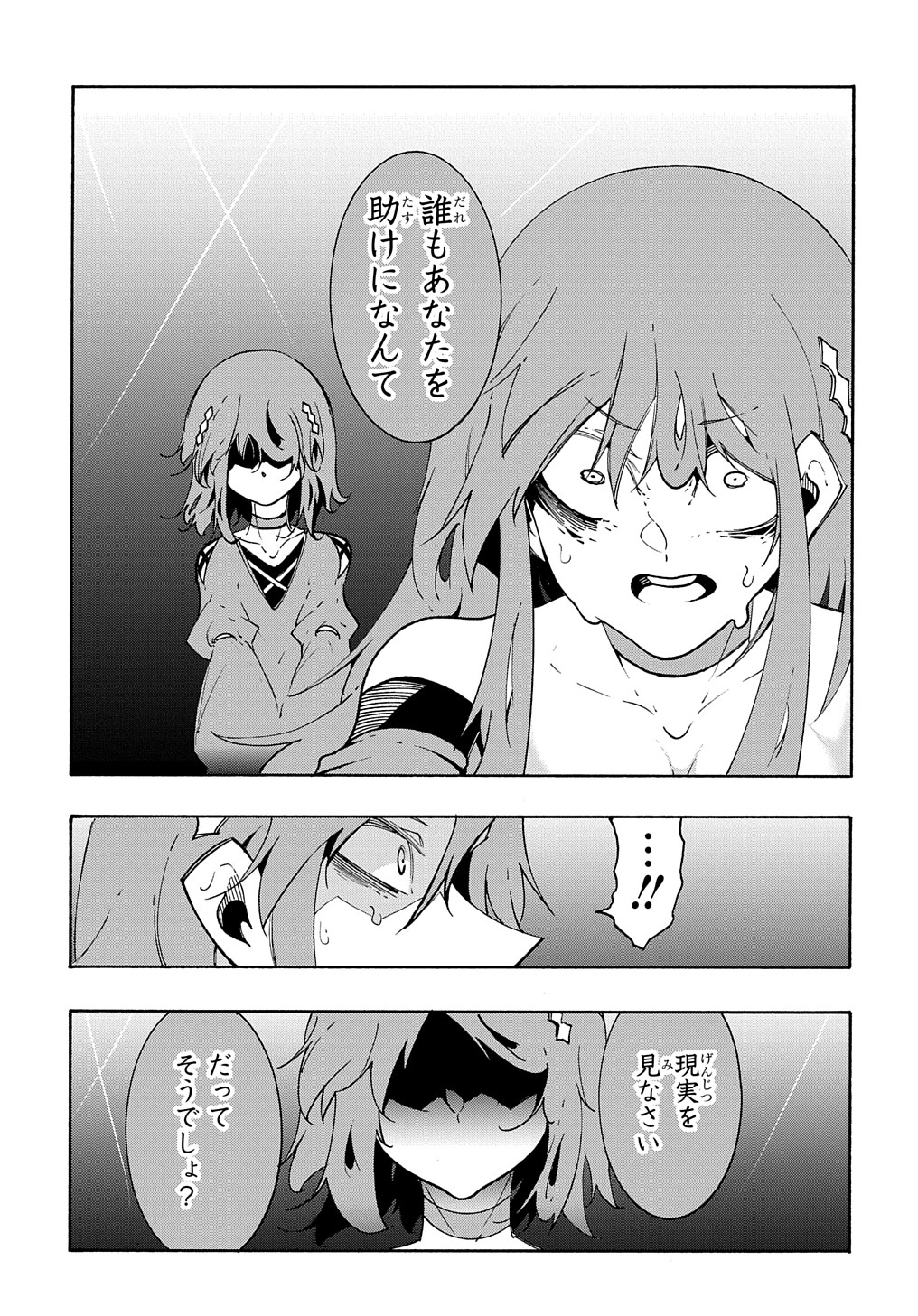 Metcha Shoukan Sareta Ken THE COMIC Chap 15 - Next Chap 16