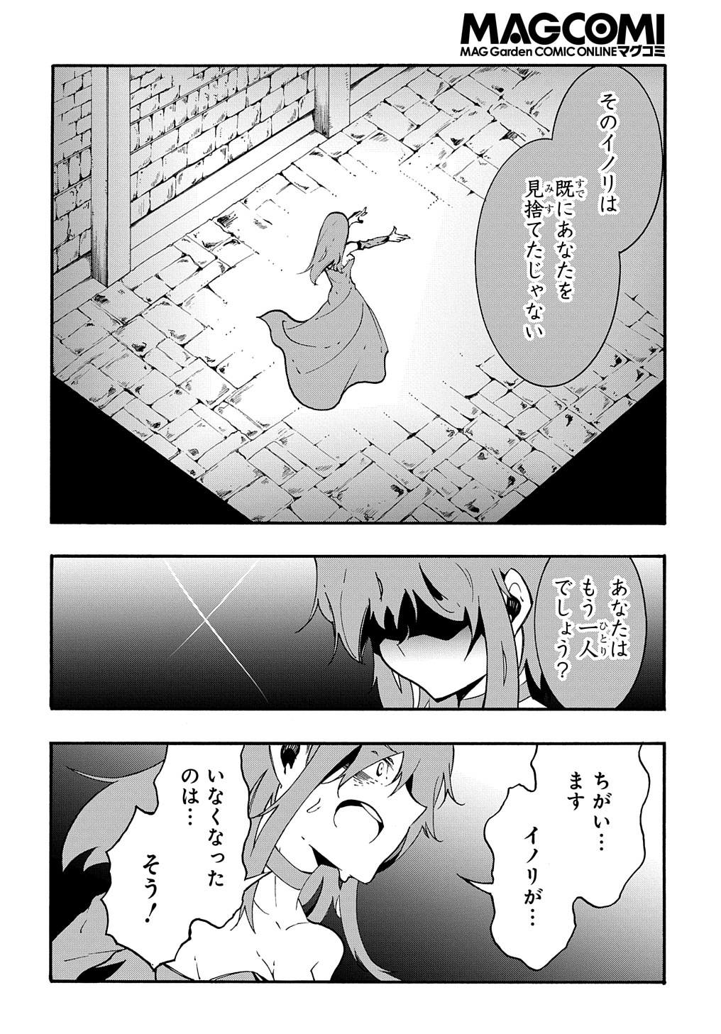 Metcha Shoukan Sareta Ken THE COMIC Chap 15 - Next Chap 16