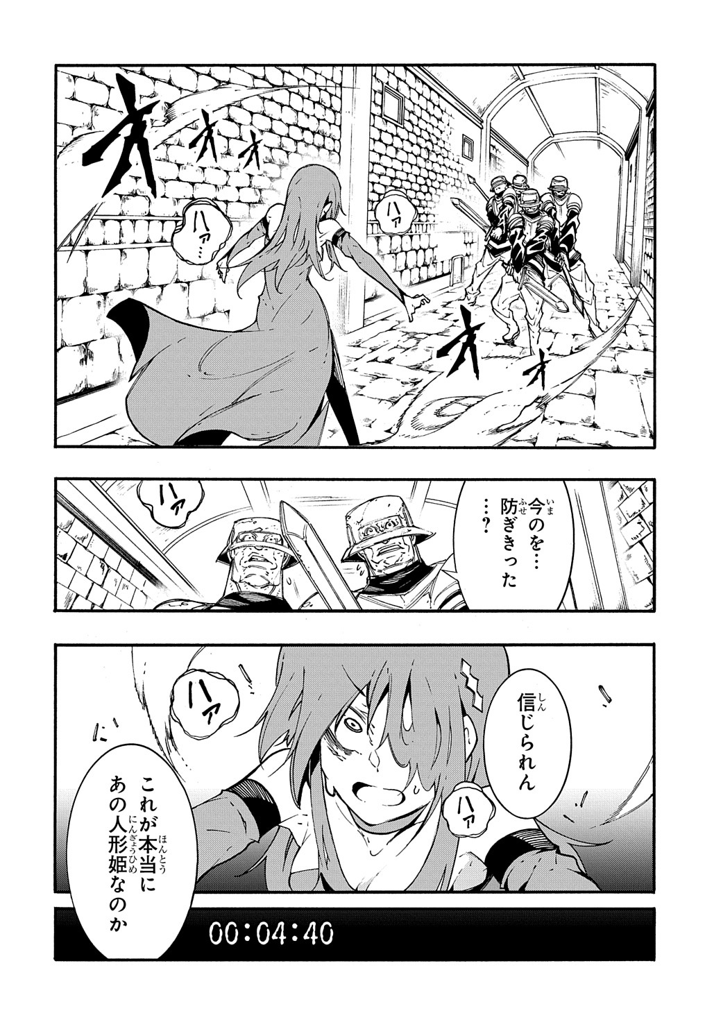 Metcha Shoukan Sareta Ken THE COMIC Chap 15 - Next Chap 16