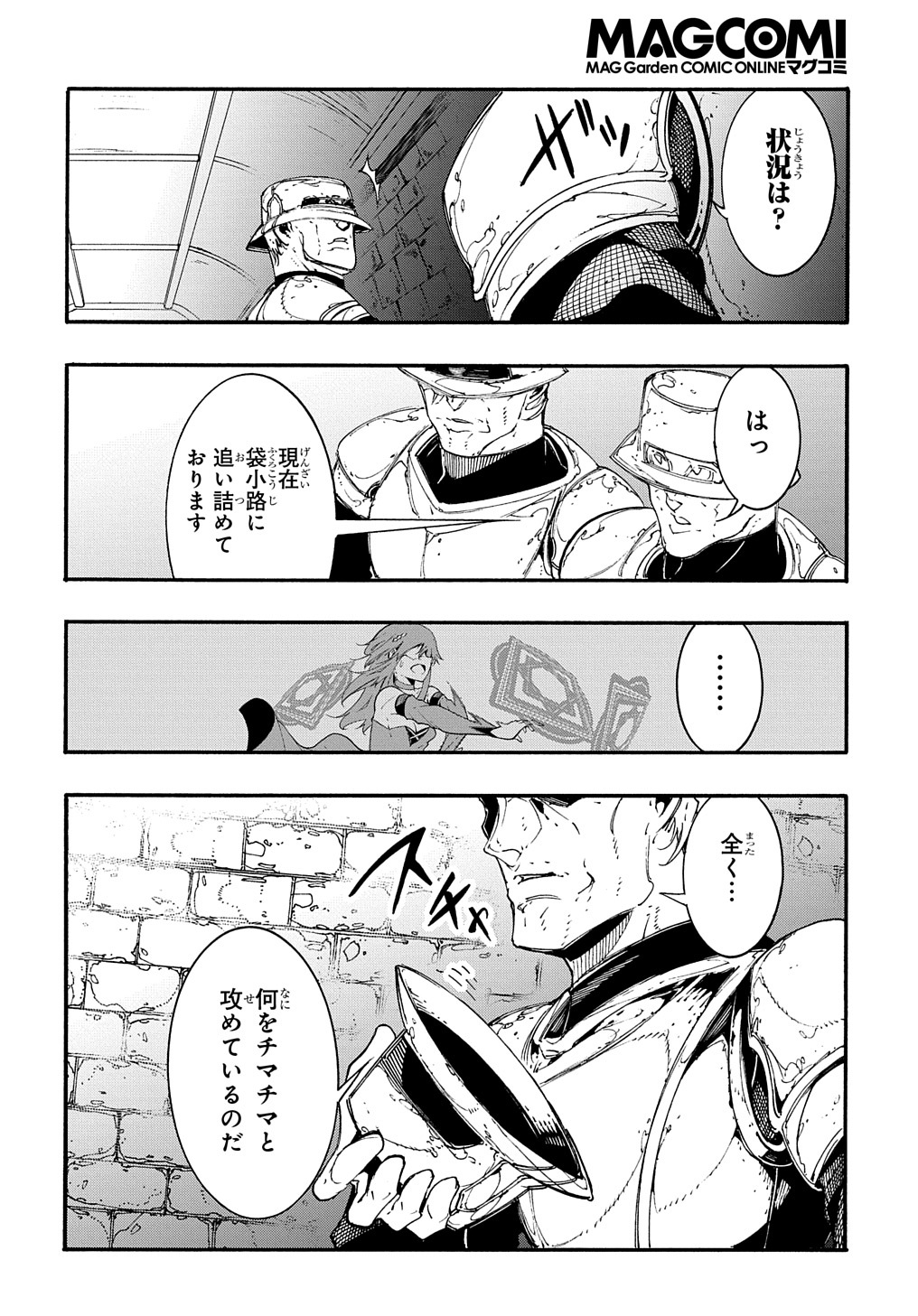 Metcha Shoukan Sareta Ken THE COMIC Chap 15 - Next Chap 16